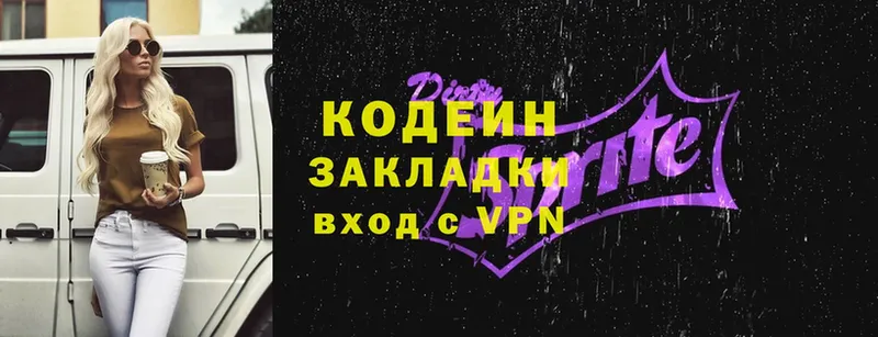 Codein Purple Drank  сколько стоит  Сорск 